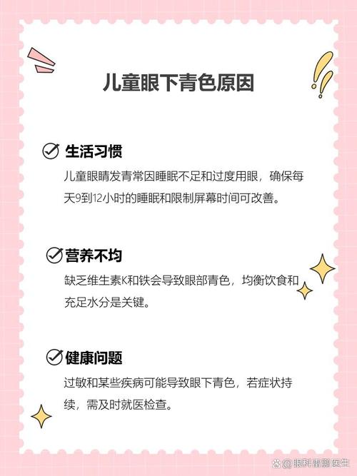 铜仁代怀生殖:宝宝下眼袋发青的原因